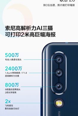 Lenovo рассказала о камерах Z6: без 48 Мп, но с оптическим зумом