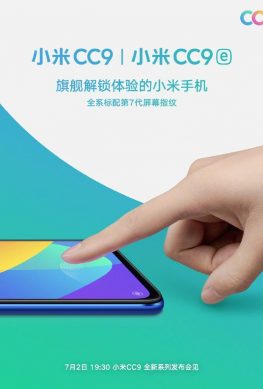 Xiaomi подтвердила СС9е: официальные и неофициальные характеристики