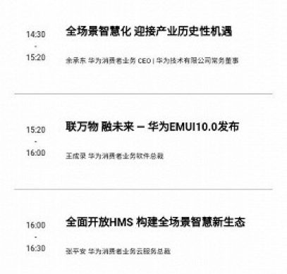 9 августа Huawei представит EMUI 10
