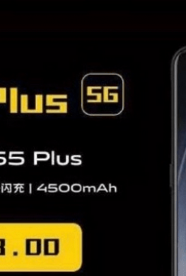 Дешёвый смартфон с 5G. Модель Iqoo Plus 5G будет стоить 655 долларов
