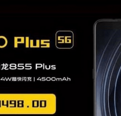 Дешёвый смартфон с 5G. Модель Iqoo Plus 5G будет стоить 655 долларов