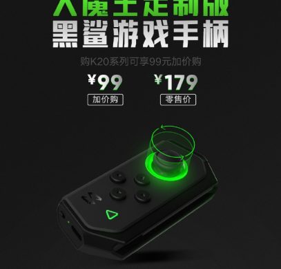 Xiaomi представила геймпад Black Shark для Redmi K20 (Mi 9T)
