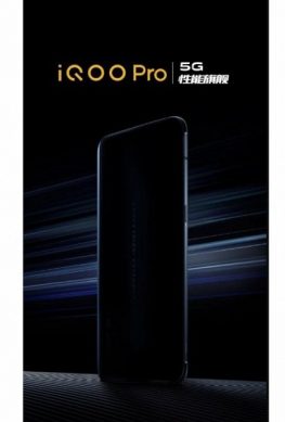 Характеристики Vivo iQoo Pro 5G утекли до анонса