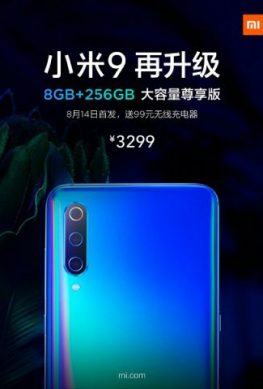 Xiaomi выпустила версию смартфона Mi 9, оснащенную 256 ГБ встроенной памяти - 1
