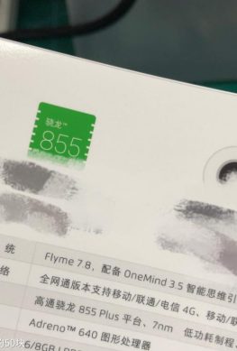 Внутренний документ показал Snapdragon 855+ и Flyme 7 у Meizu 16s Pro