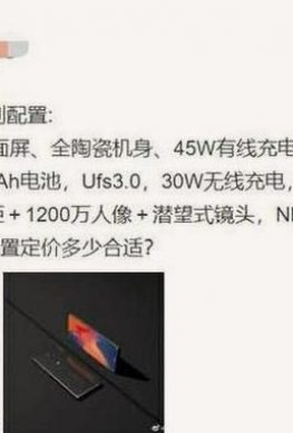 Утечка Xiaomi Mi Mix 4: SD855+, 12 Гбайт ОЗУ и 108-Мп камера с перископом