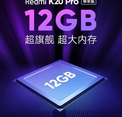 Завтра стартуют продажи эксклюзивной версии Redmi K20 Pro: он получил Snapdragon 855 Plus и 12 ГБ ОЗУ