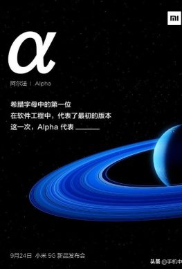 Выход Xiaomi Mi MIX Alpha (Mi MIX α) подтвержден