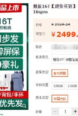 Смартфон Meizu 16T поступил в продажу