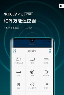 Еще больше тизеров с характеристиками Xiaomi CC9 Pro – фото 1