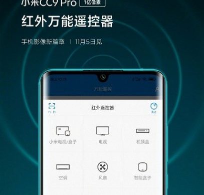 Еще больше тизеров с характеристиками Xiaomi CC9 Pro – фото 1