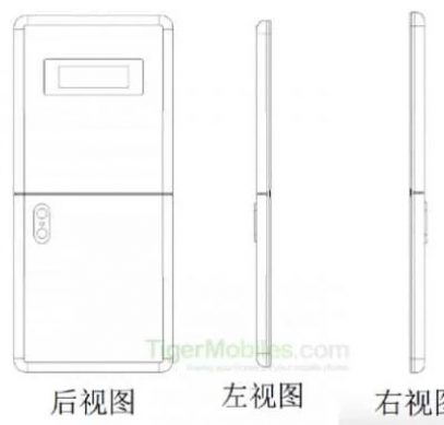 Xiaomi запатентовала аналог раскладушки Motorola Razr - 1