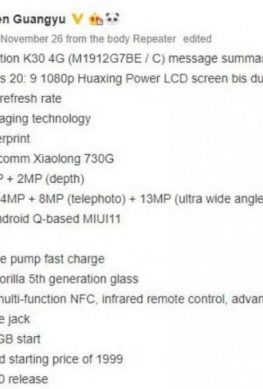 Стала известна стоимость Redmi K30