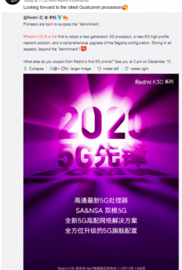 Redmi K30 должен получить чип Qualcomm