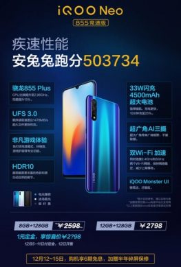 iQOO Neo 855 Racing Edition: у Vivo получился мощный и недорогой смартфон – фото 1