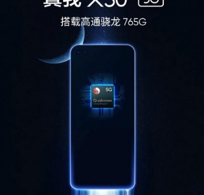 Realme X50 5G будет оснащен процессором Snapdragon 765G – фото 1