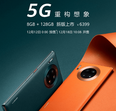Флагман Huawei Mate 30 Pro 5G доступен в новой версии