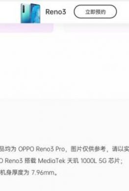 Oppo оснастят Reno3 флагманским чипом от MediaTek – фото 1
