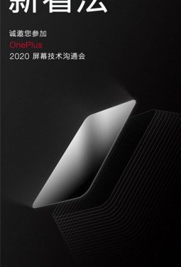 OnePlus подтвердила 120 Гц в новом смартфоне