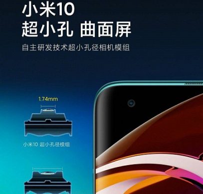 Больше подробностей о Xiaomi Mi 10 – фото 1