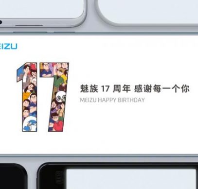 Meizu празднует 17-летие тизером анонса Meizu 17