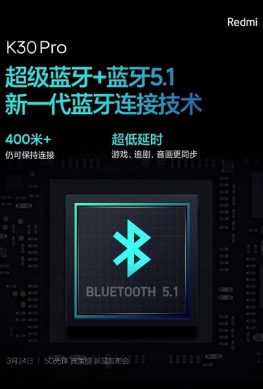 Redmi K30 Pro получил Super Bluetooth и технологию Multilink для тройного подключения в Сети