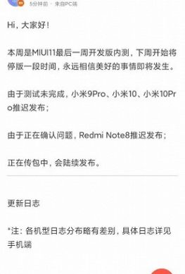 Xiaomi прекращает работы над MIUI 11