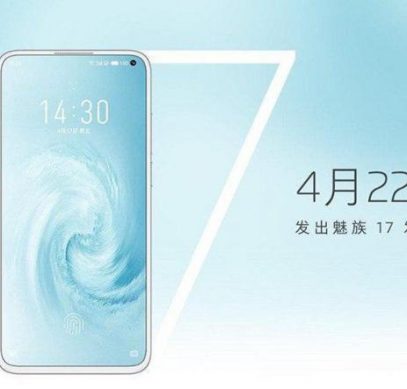 Редкий случай нетипичного дизайна смартфона. Новые флагманы Meizu представят 22 апреля