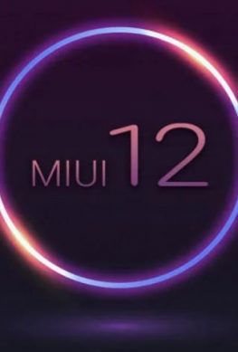 MIUI 12 может быть представлена уже на следующей неделе