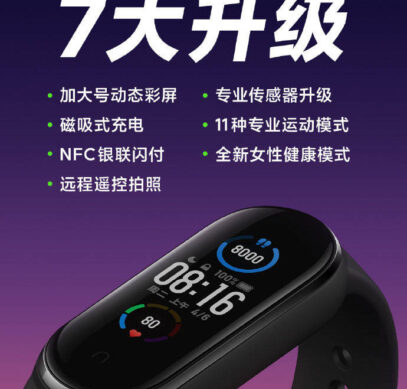 7 улучшений Xiaomi Mi Band 5