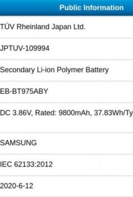 Сертификация Galaxy Tab S7 Plus