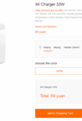 Xiaomi выпустила 10-долларовое быстрое зарядное устройство