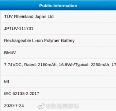 Емкость аккумулятора Xiaomi Mi 10 Pro Plus - 2250 мА·ч