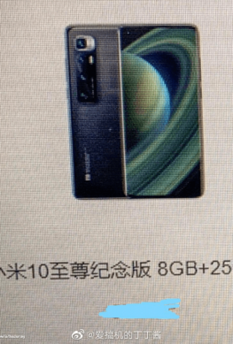 Xiaomi Mi 10 Ultra впервые показали «лицом». Никакой подэкранной камеры