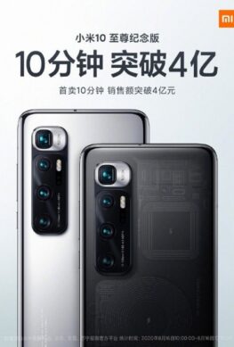 Первую партию Xiaomi Mi 10 Ultra раскупили за 10 минут - 1