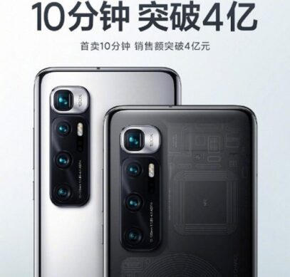 Первую партию Xiaomi Mi 10 Ultra раскупили за 10 минут - 1