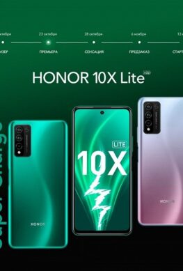 Honor 10X Lite выходит эксклюзивно в России. Предзаказы стартуют 6 ноября