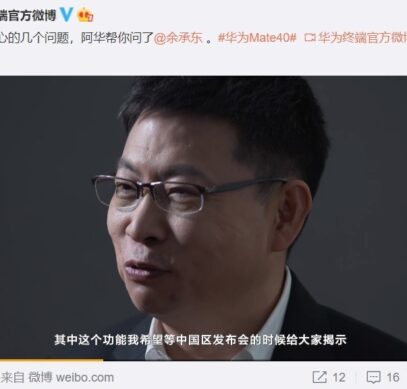 Huawei интригует новыми возможностями Mate 40