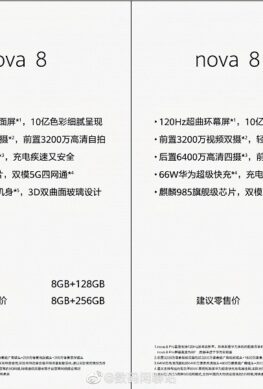 OLED, 120 Гц, 64 Мп, 66 Вт и платформа Kirin 985. Раскрыты характеристики смартфонов Huawei nova 8 и nova 8 Pro