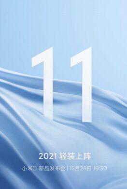 Официально: Xiaomi Mi 11 представят 28 декабря