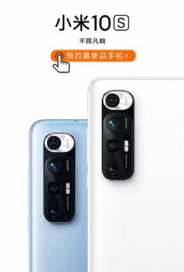 Новый флагман Xiaomi Mi 10S уже можно заказать в Китае. Цена тоже известна