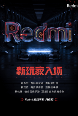 Redmi объявила о выходе на рынок игровых телефонов