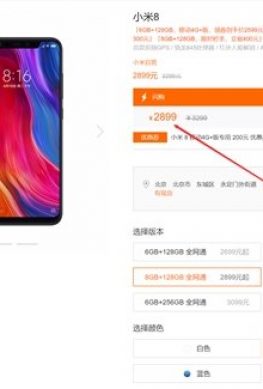 Флагманский смартфон Xiaomi Mi 8 подешевел
