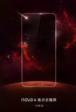 Смартфон Huawei Nova 4 может получить дырявый экран, как у Samsung Galaxy S10