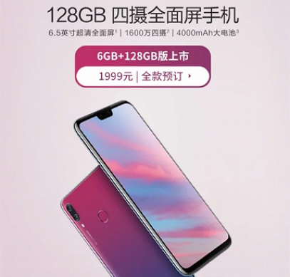 Представлен смартфон Huawei Enjoy 9 Plus с 6 ГБ ОЗУ и 128 ГБ флэш-памяти