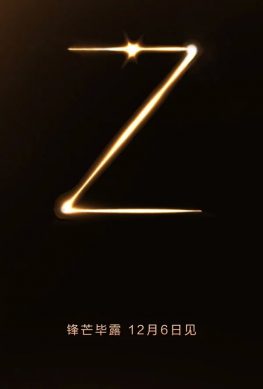 Дата анонса Lenovo Z5s в новом формате дисплея