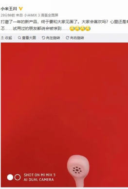 Xiaomi представит новинку в Запретном Городе уже сегодня