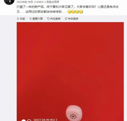 Xiaomi представит новинку в Запретном Городе уже сегодня